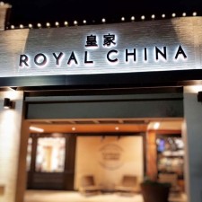 Royal China Restaurant 6025 Royal Ln #201, Dallas, TX 75230